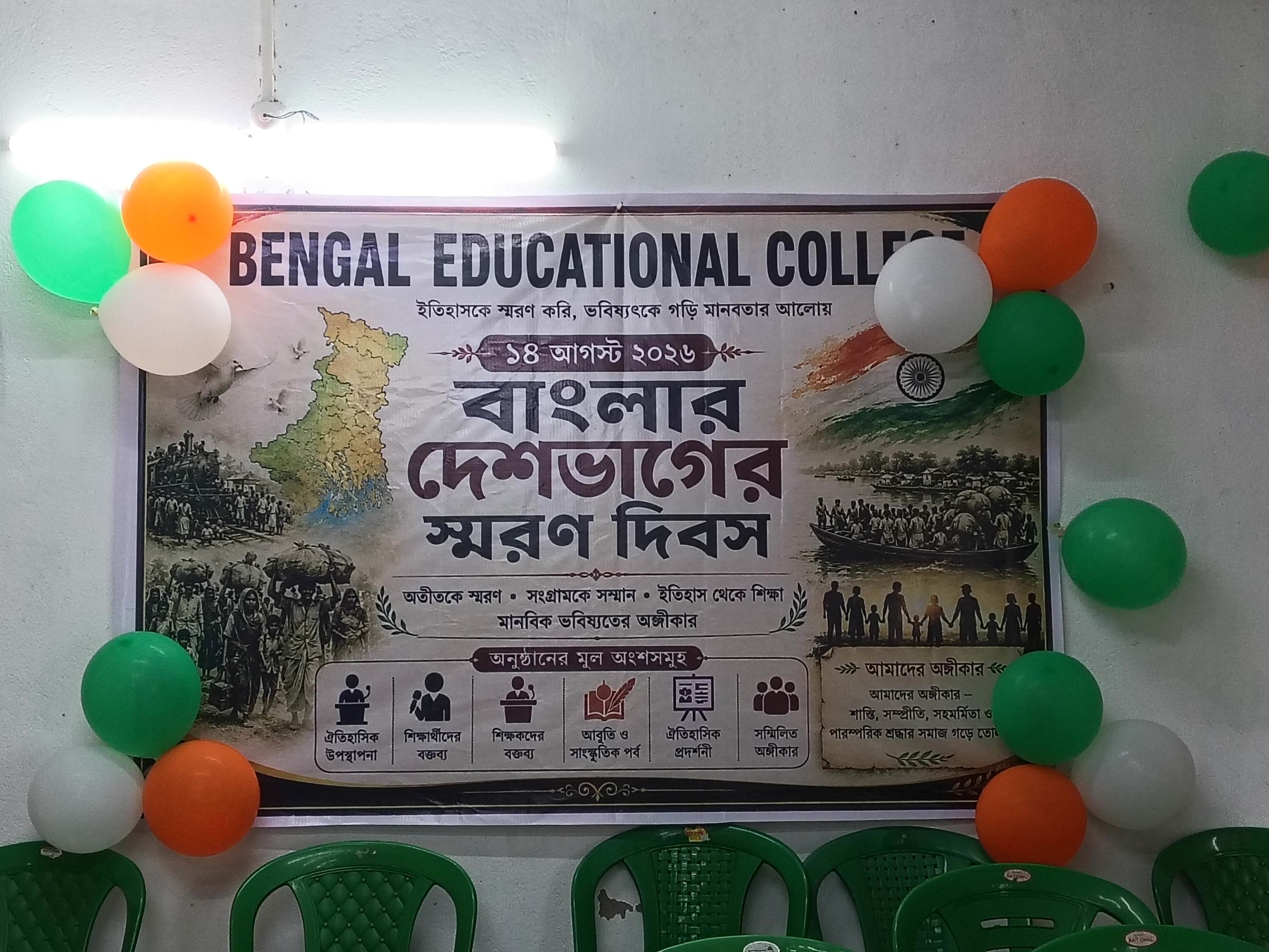 Day of Remembrance of the Partition of Bengal – 2026